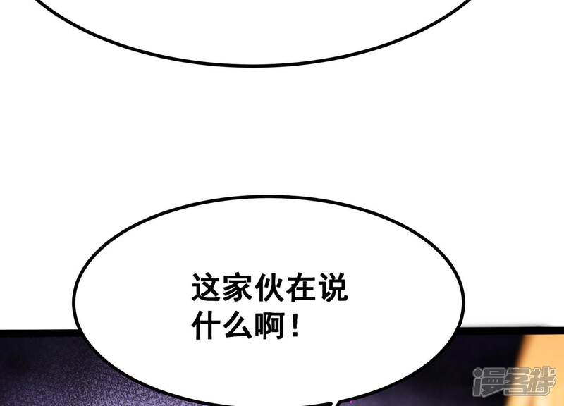 《诸神退散》第49话 夏娃 第70页