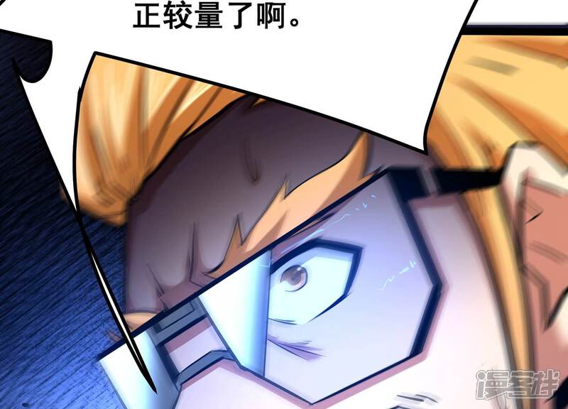 《诸神退散》第49话 夏娃 第73页