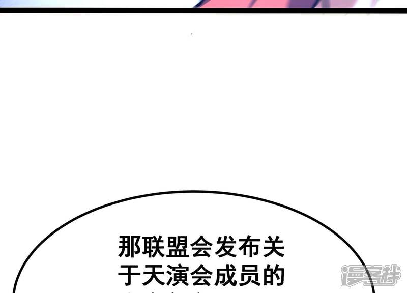 《诸神退散》第49话 夏娃 第75页