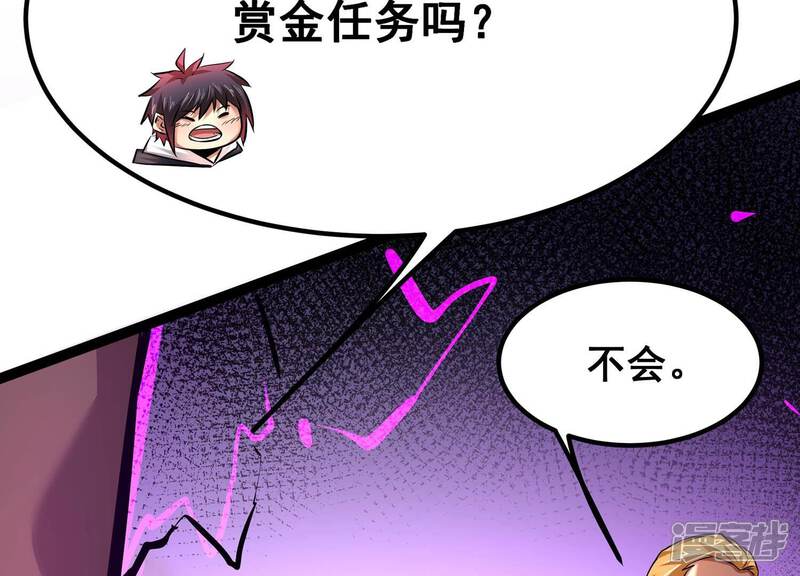 《诸神退散》第49话 夏娃 第76页