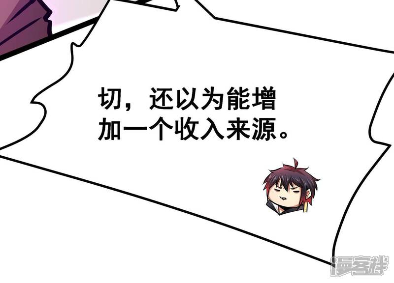 《诸神退散》第49话 夏娃 第78页