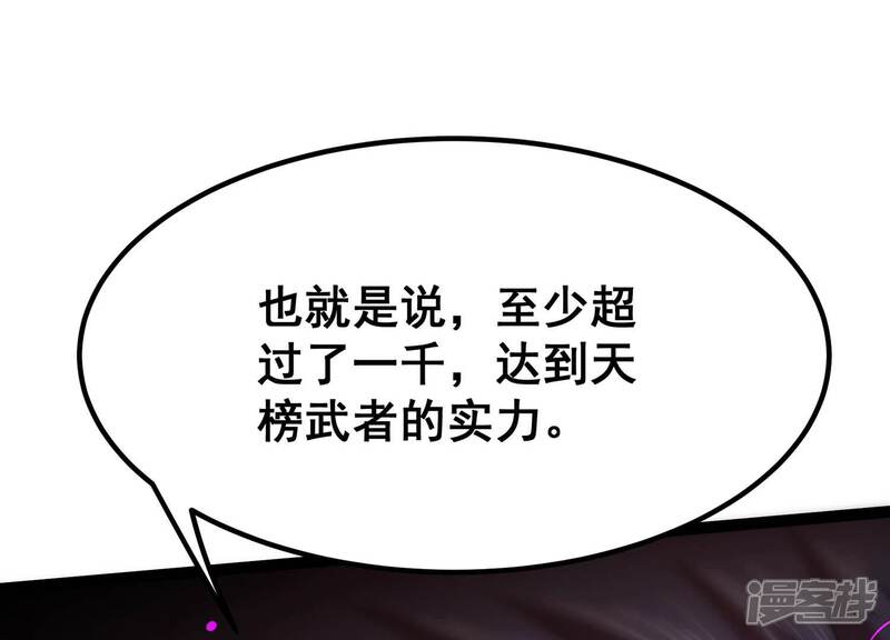 《诸神退散》第49话 夏娃 第8页
