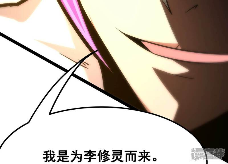 《诸神退散》第49话 夏娃 第97页