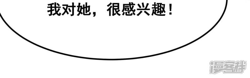 《诸神退散》第49话 夏娃 第98页