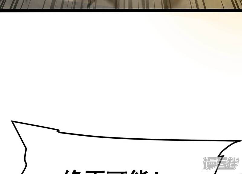 《诸神退散》第51话 暗中较量 第102页