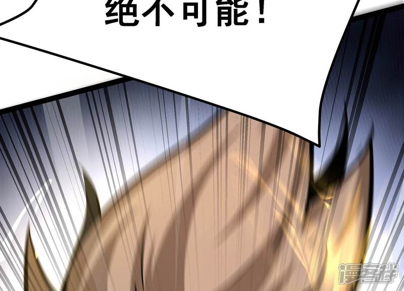 《诸神退散》第51话 暗中较量 第103页
