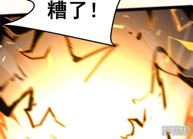 《诸神退散》第51话 暗中较量 第13页