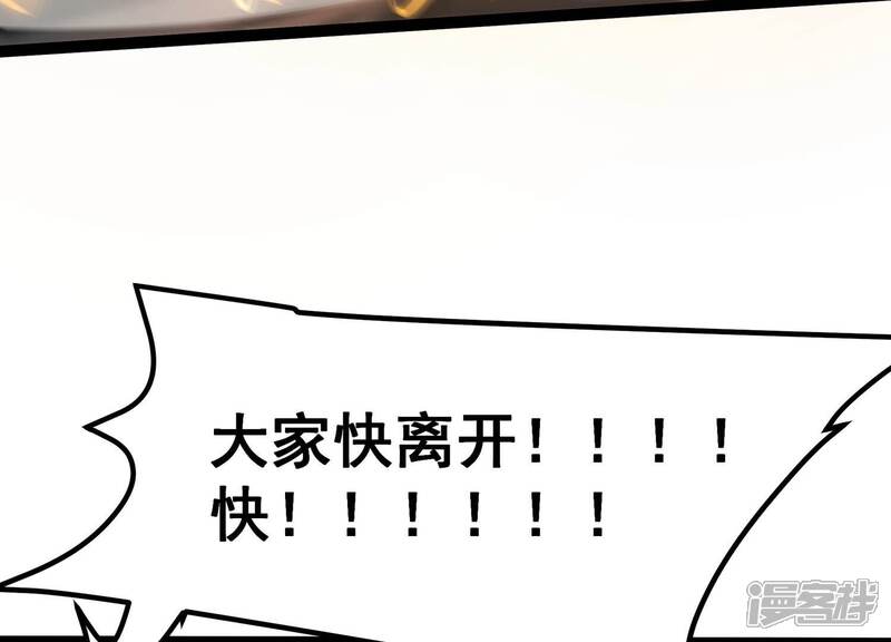 《诸神退散》第51话 暗中较量 第15页