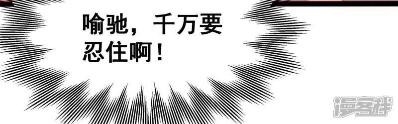 《诸神退散》第51话 暗中较量 第18页