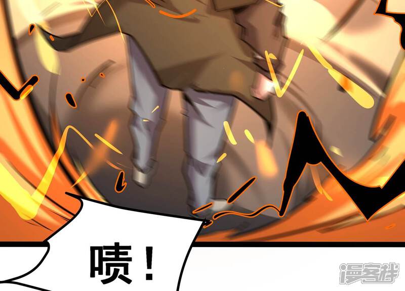 《诸神退散》第51话 暗中较量 第21页