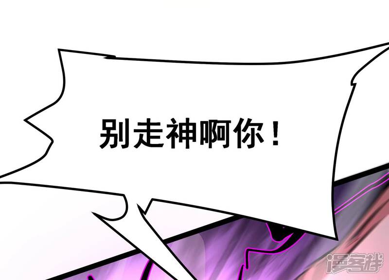 《诸神退散》第51话 暗中较量 第28页