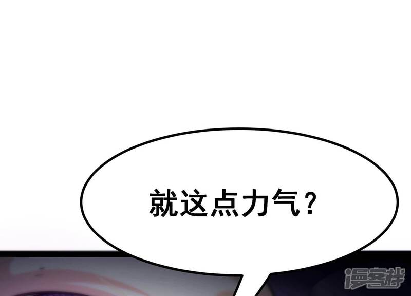 《诸神退散》第51话 暗中较量 第37页
