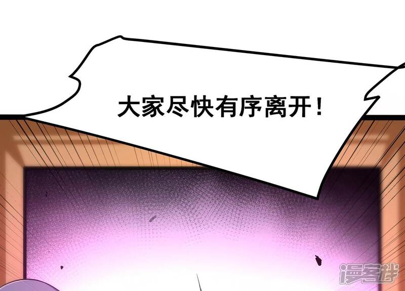 《诸神退散》第51话 暗中较量 第3页