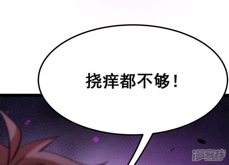 《诸神退散》第51话 暗中较量 第41页