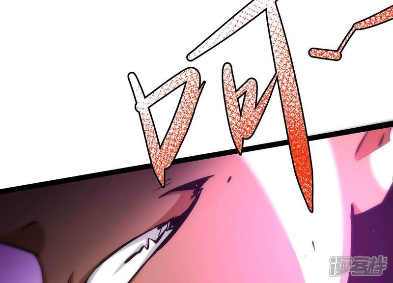 《诸神退散》第51话 暗中较量 第45页