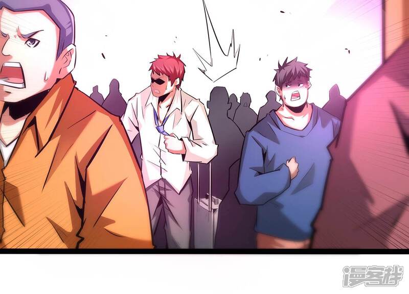 《诸神退散》第51话 暗中较量 第4页