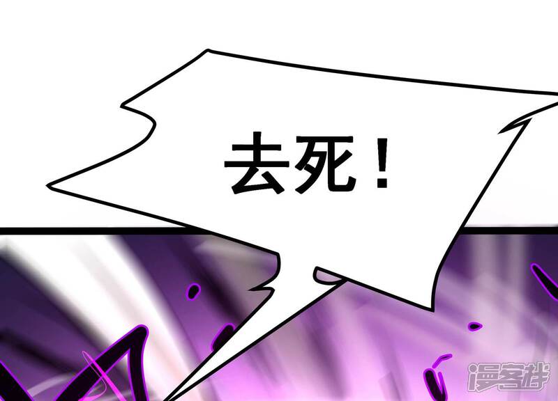 《诸神退散》第51话 暗中较量 第51页