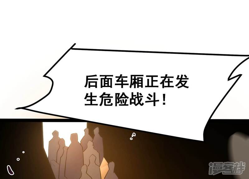 《诸神退散》第51话 暗中较量 第5页