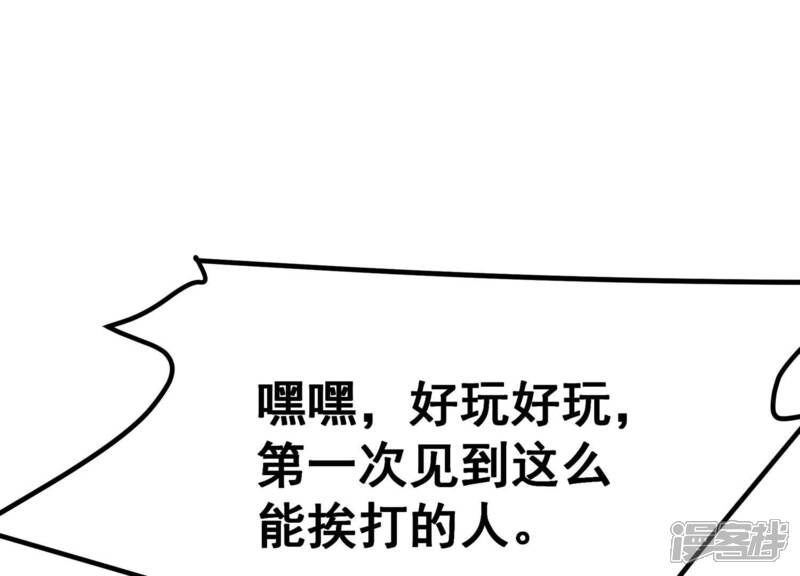 《诸神退散》第51话 暗中较量 第67页