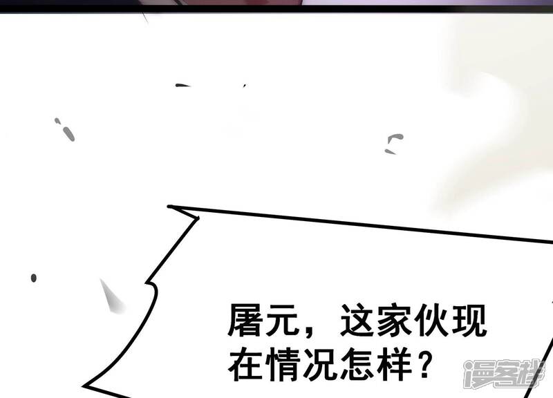 《诸神退散》第51话 暗中较量 第72页