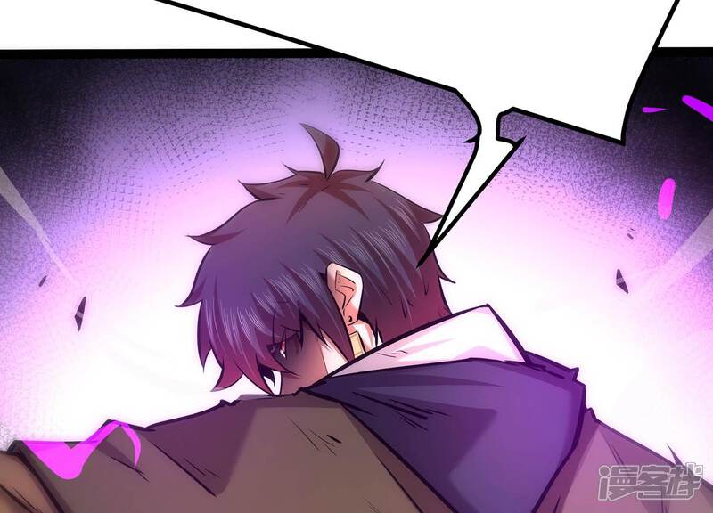 《诸神退散》第51话 暗中较量 第73页