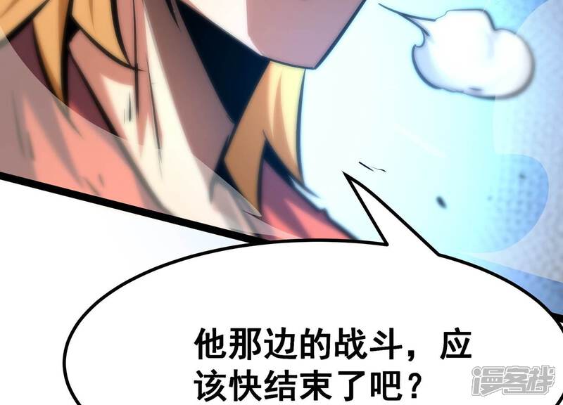 《诸神退散》第51话 暗中较量 第85页