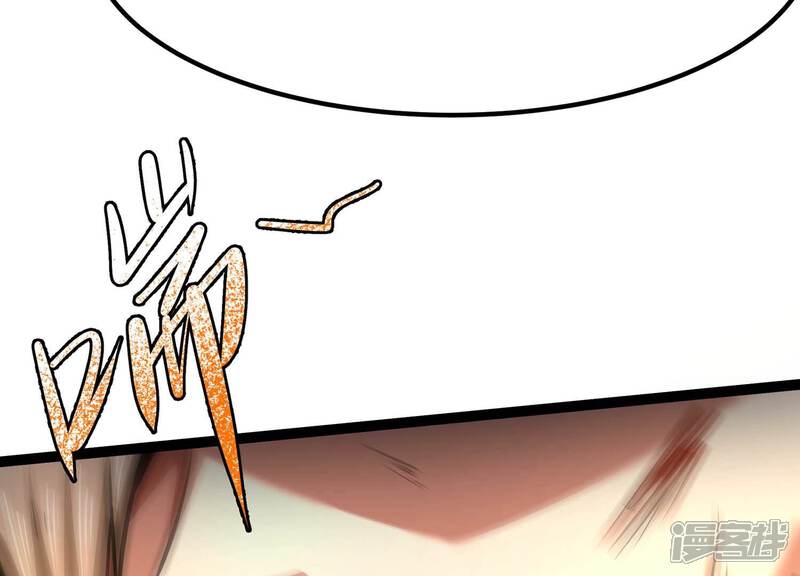 《诸神退散》第51话 暗中较量 第86页