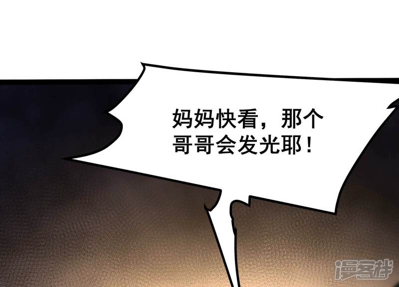 《诸神退散》第51话 暗中较量 第8页