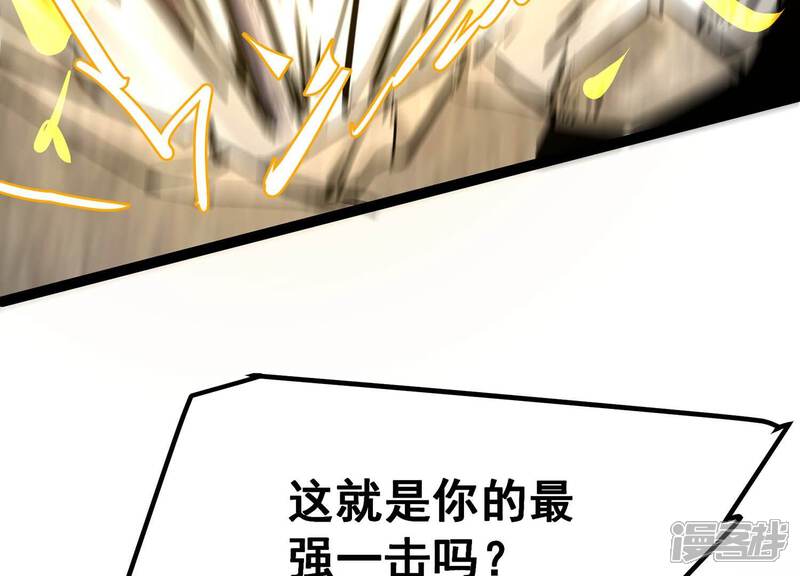 《诸神退散》第52话 交换对手 第12页