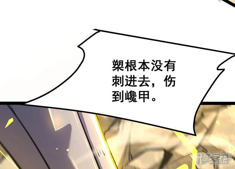 《诸神退散》第52话 交换对手 第25页