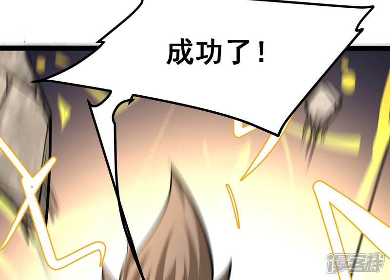 《诸神退散》第52话 交换对手 第9页