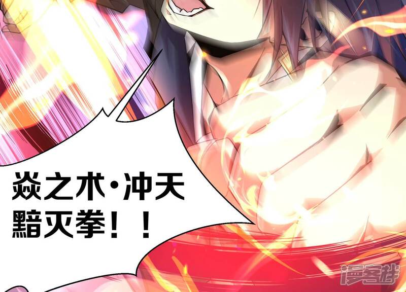 《诸神退散》第53话 古武太极 第12页