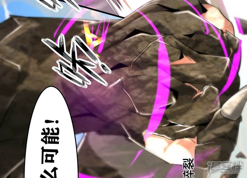 《诸神退散》第53话 古武太极 第17页
