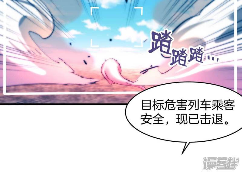 《诸神退散》第53话 古武太极 第30页