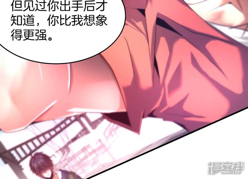 《诸神退散》第53话 古武太极 第32页