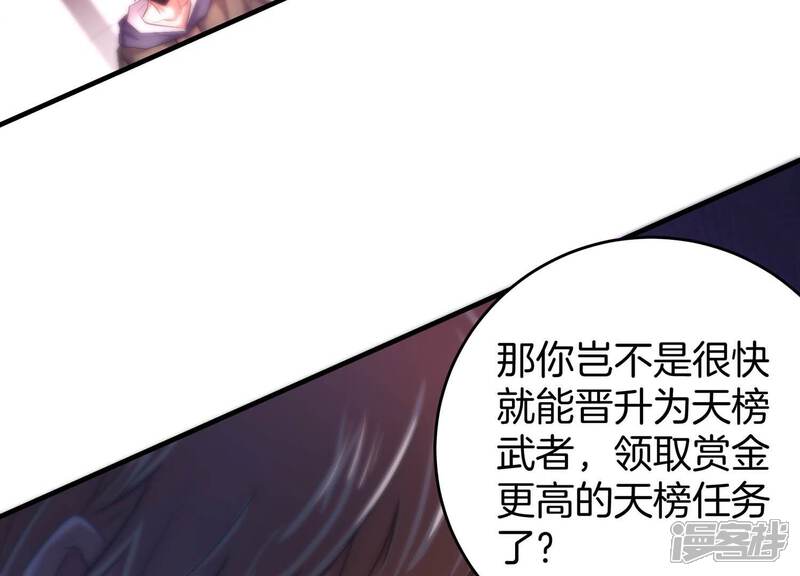 《诸神退散》第53话 古武太极 第33页