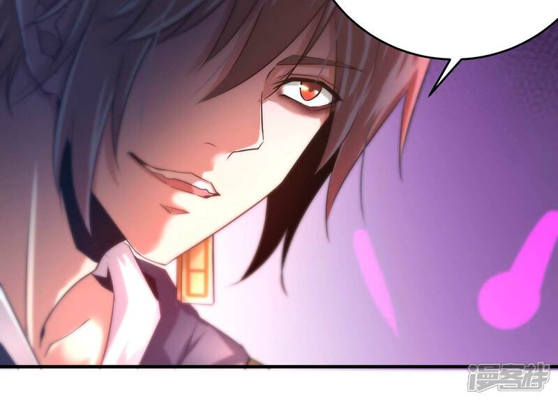 《诸神退散》第53话 古武太极 第34页