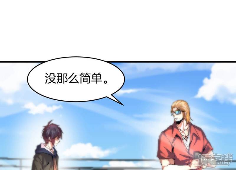 《诸神退散》第53话 古武太极 第36页