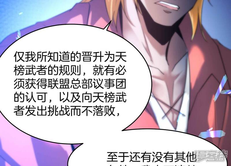 《诸神退散》第53话 古武太极 第39页