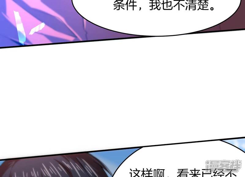 《诸神退散》第53话 古武太极 第40页