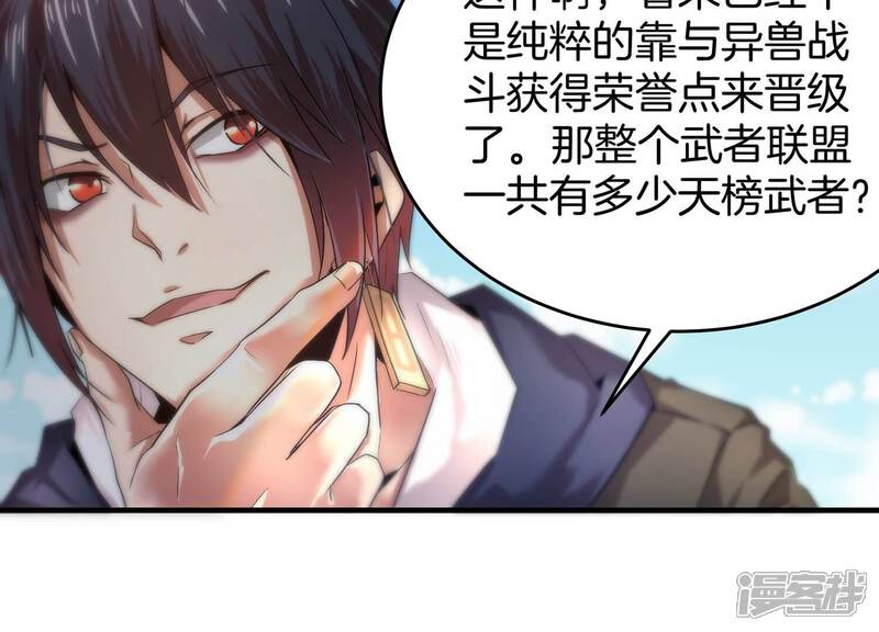 《诸神退散》第53话 古武太极 第41页