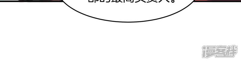 《诸神退散》第53话 古武太极 第47页