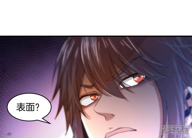 《诸神退散》第53话 古武太极 第48页