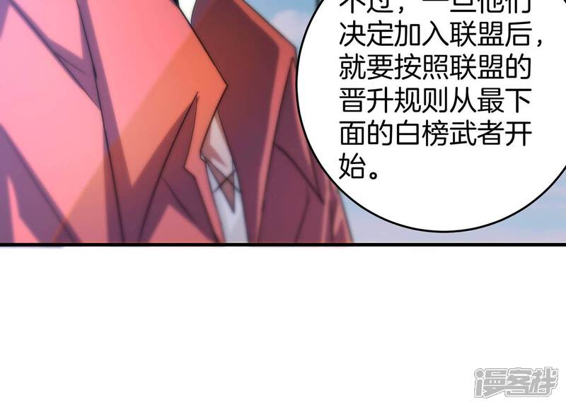 《诸神退散》第53话 古武太极 第54页