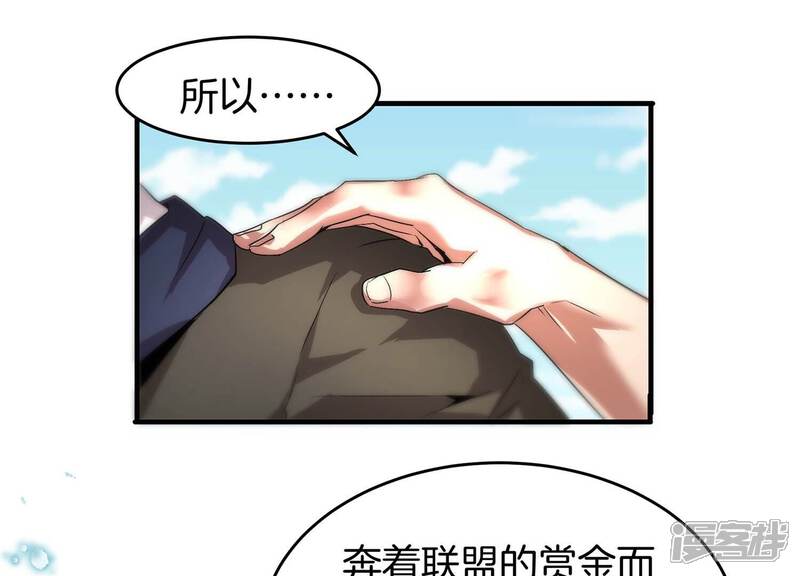 《诸神退散》第53话 古武太极 第55页