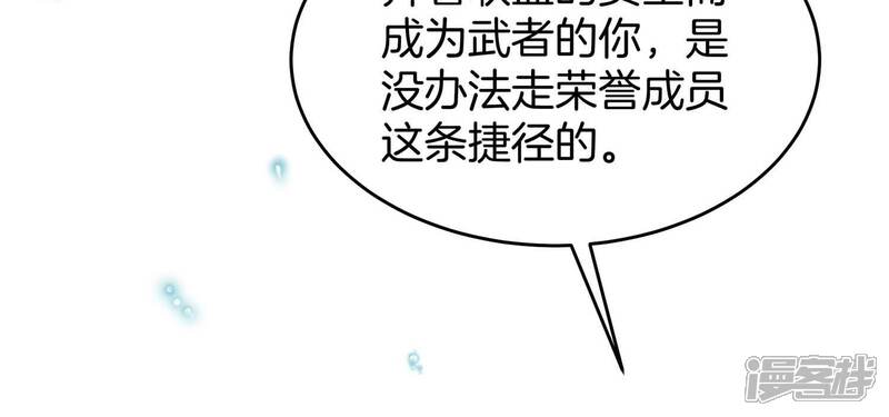 《诸神退散》第53话 古武太极 第56页