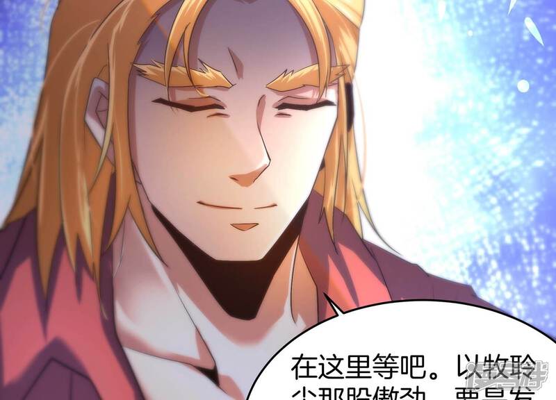《诸神退散》第53话 古武太极 第61页
