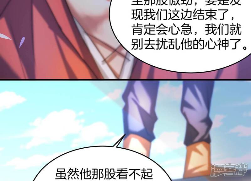 《诸神退散》第53话 古武太极 第62页