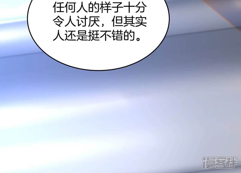 《诸神退散》第53话 古武太极 第63页