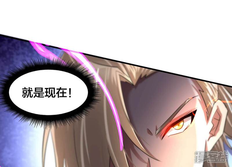 《诸神退散》第53话 古武太极 第68页